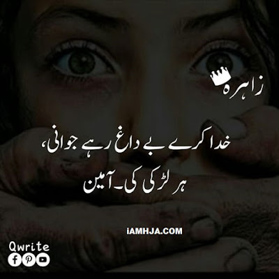 Best Poetry in Urdu Best Poetry in Urdu