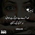 Best Poetry in Urdu Best Poetry in Urdu