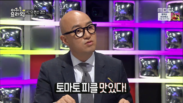 [아이돌요리왕] 광희가 요리한 음식.jpg | 인스티즈