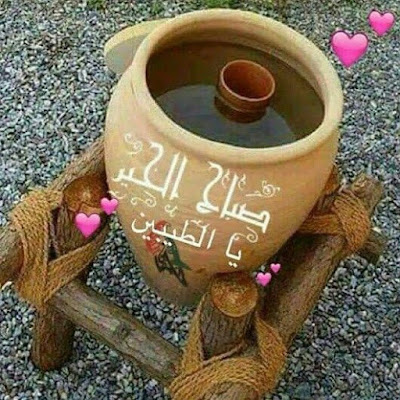 صور صباحية جديدة ورائعة