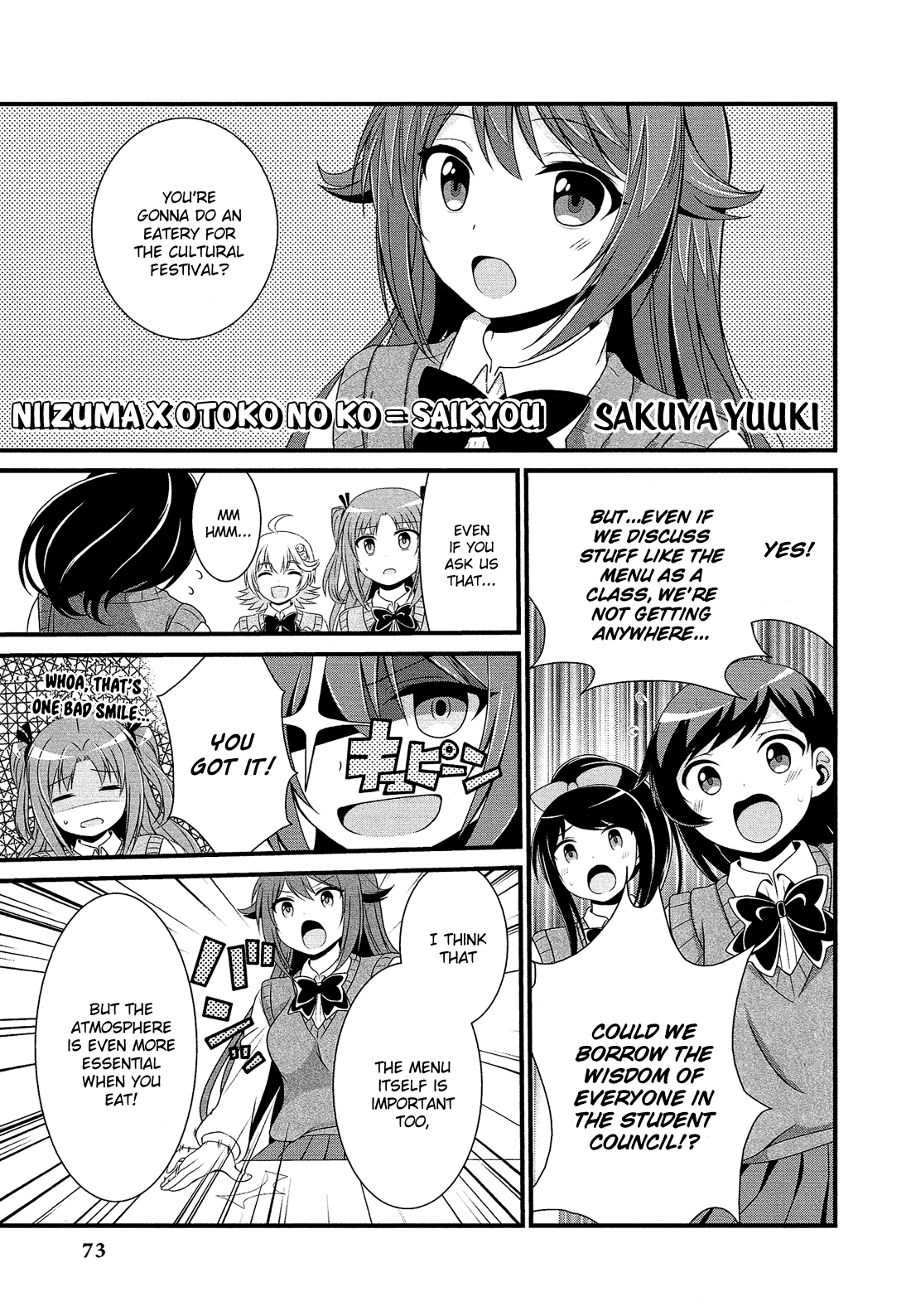 Himegoto Comic Anthology Vol 1 Chapter Yuuki Sakuya