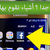 أغرب 10 أشياء , لن تصدق أنها تحدث فى الفيس بوك .. !!