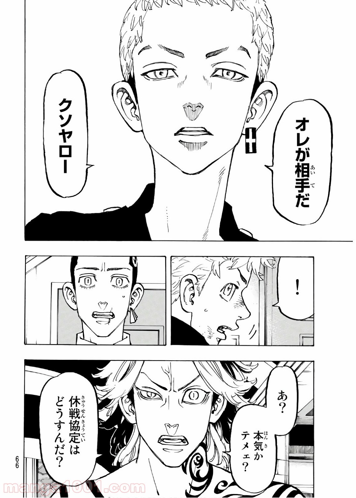 東京卍リベンジャーズ - Raw 【第96話】 - Manga1001.com