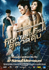 مشاهدة وتحميل فيلم Fighting Fish 2012 مترجم اون لاين