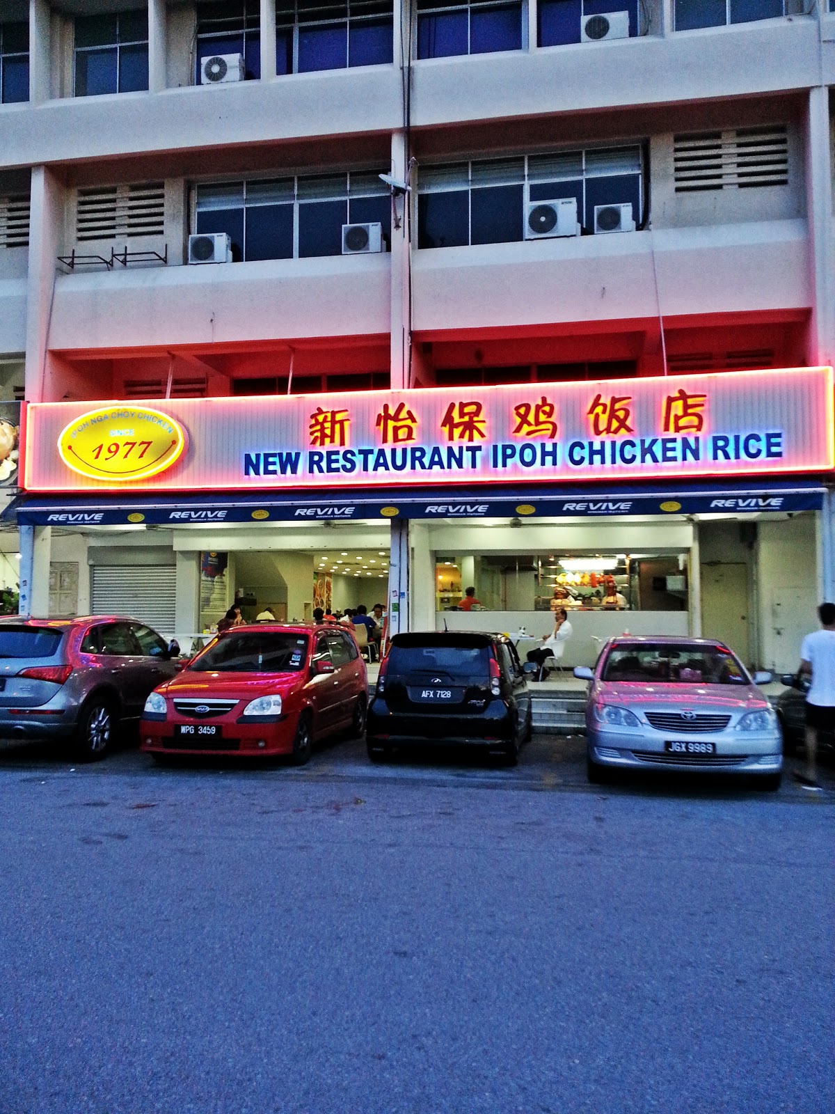 Venoth's Culinary Adventures: New Restaurant Ipoh Chicken Rice