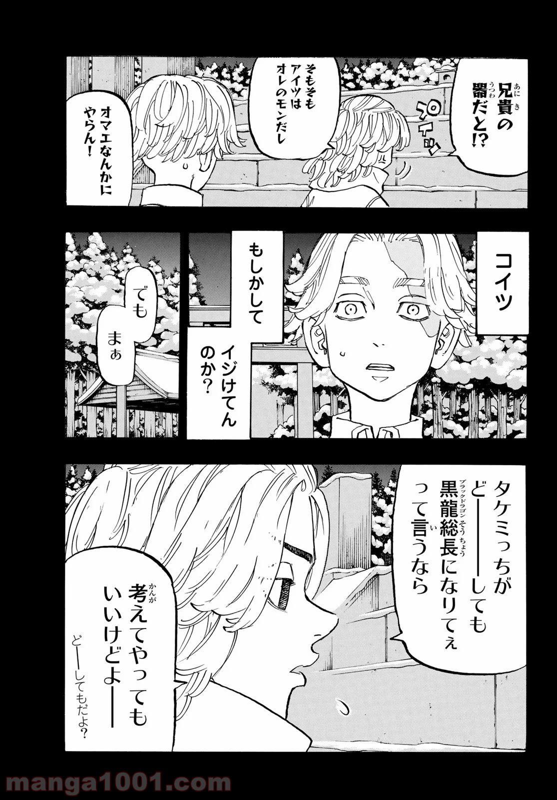 東京卍リベンジャーズ - Raw 【第144話】 - Manga1000.com