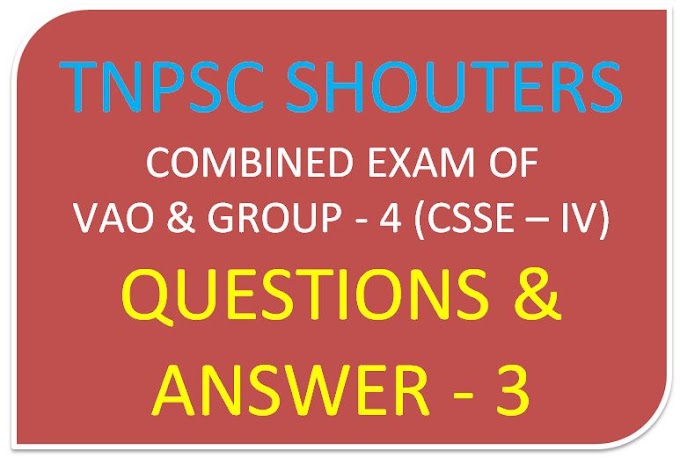 TNPSC VAO GROUP 4 ONLINE TEST 3 ஒருங்கிணைந்த குடிமைப் பணிகள் குரூப் 4 மற்றும் விஏஓ தேர்வுகளுக்கான வினா-விடை - 3 