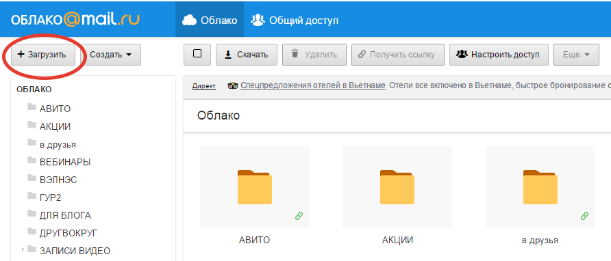 как сделать файлообменник. ссылка яндекса скопировать. загрузка файла на сайте. яндекс. как сделать файлообменник.