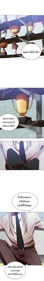 My wife is a gangster - หน้า 8