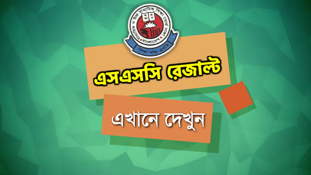 SSC Result 2018 Bangladesh All Education Board Results SSC Result 2018 Bangladesh All Education Board Results