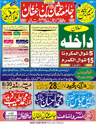 Poster Design Urdu 1