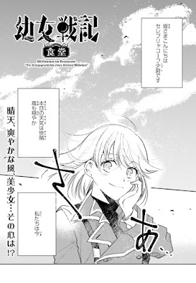 連載漫画 カルロ ゼン 京一 幼女戦記 スピンオフ 第001 007話 第014話 完 無料 ダウンロード Zip Dl Com