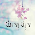 Vrijednost izgovaranja elhamdulillah, la ilahe illa-allah i subhanallah