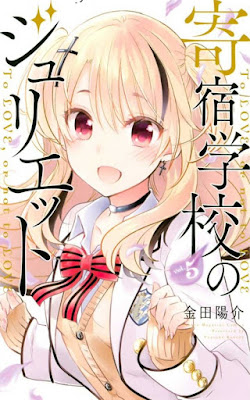 寄宿学校のジュリエット 寄宿学校のジュリエット raw zip dl