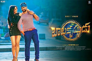 Balakrishnudu First Look Poster