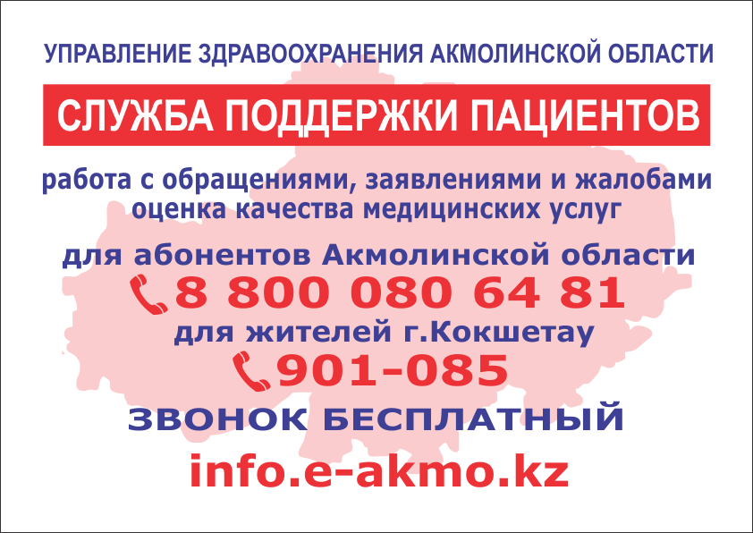 пенитенциарная система. руководитель управления сельского хозяйства алматинской области. зам директора ситиматик. эмблема управления образования акмолинской области. заречный есильский район акмолинская область.
