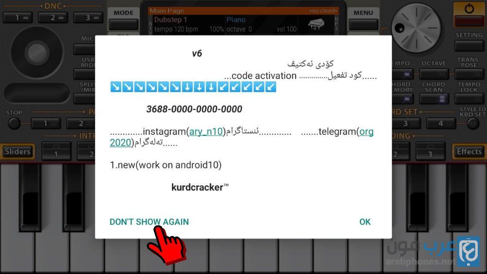 تفعيل برنامج ORG 2020 مهكر