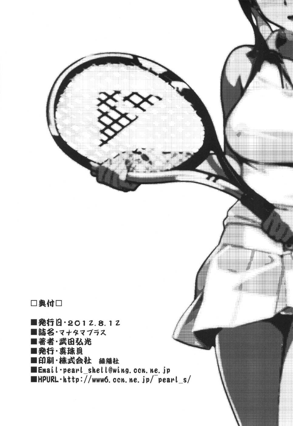 Hentai Manga Comic-Mana Tama Plus-Chap1-37