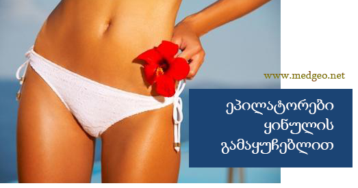 ეპილატორები ყინულის გამაყუჩებლით ეპილატორები ყინულის გამაყუჩებლით