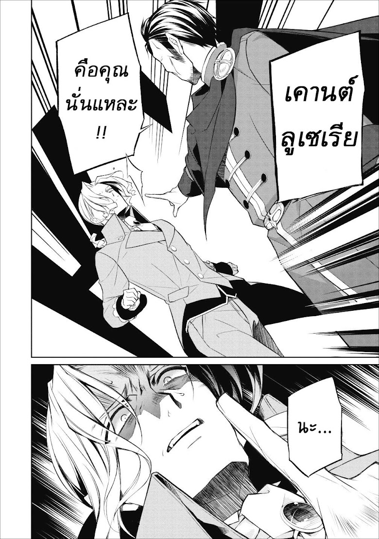 Hasheriku Tensei Ouji no Eiyuutan - หน้า 6