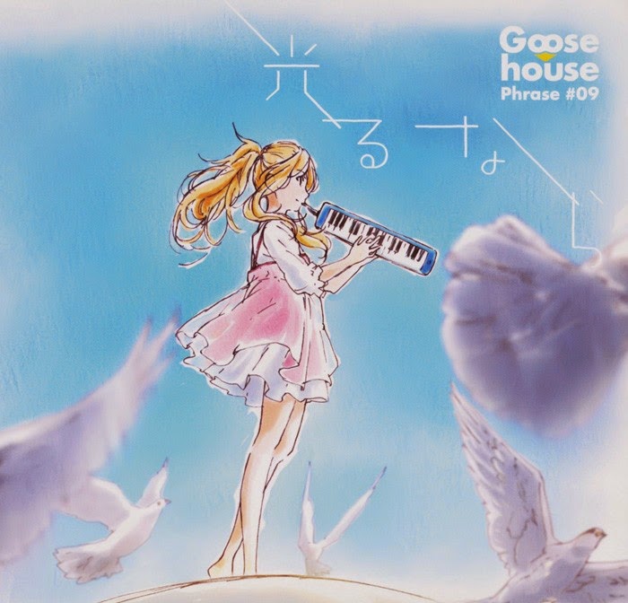 et cetera [romaji lyrics] Goose house Hikaru Nara