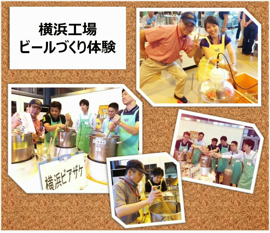 Food Science Japan Kirin Beer Brewing Experience