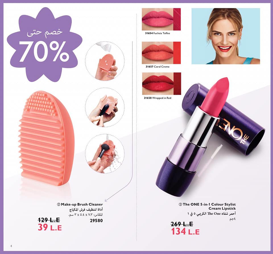 عروض اوريفليم Oriflame من 13 مارس حتى 31 مارس 2019 عروض عيد الام عروض اوريفليم Oriflame من 13 مارس حتى 31 مارس 2019 عروض عيد الام