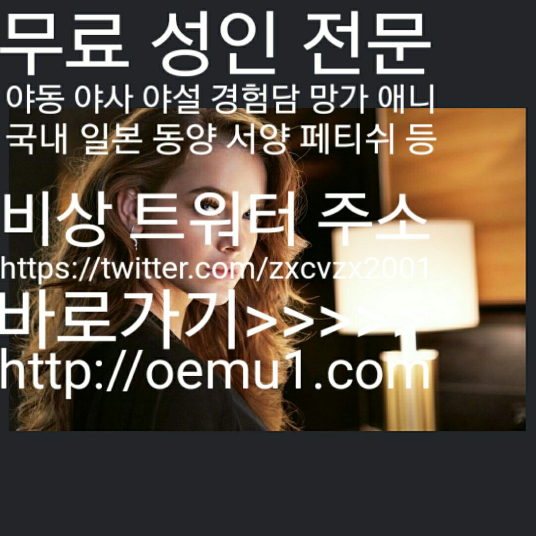 무료야동싸이트,무료야동,무료야사,무료망가,무료애니,한국야동,일본야동,서양야동,야동,움짤,봉지: 한국야동, 야동, 앵두, 앵두넷 ...