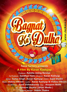 Bagpat Ka Dulha First Look Poster 1
