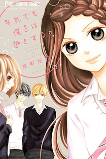 Soredemo Bokura wa Koi