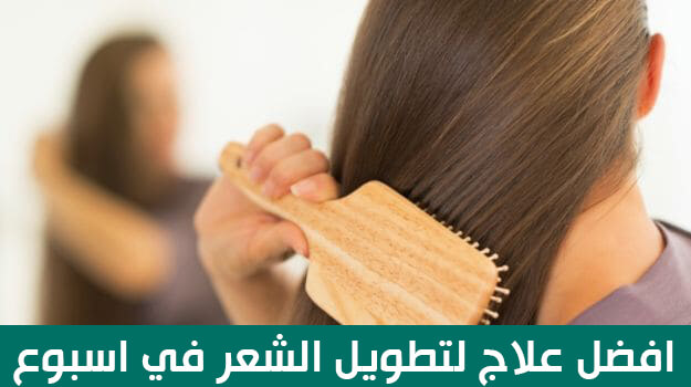 افضل علاج لتطويل الشعر في اسبوع الحريف