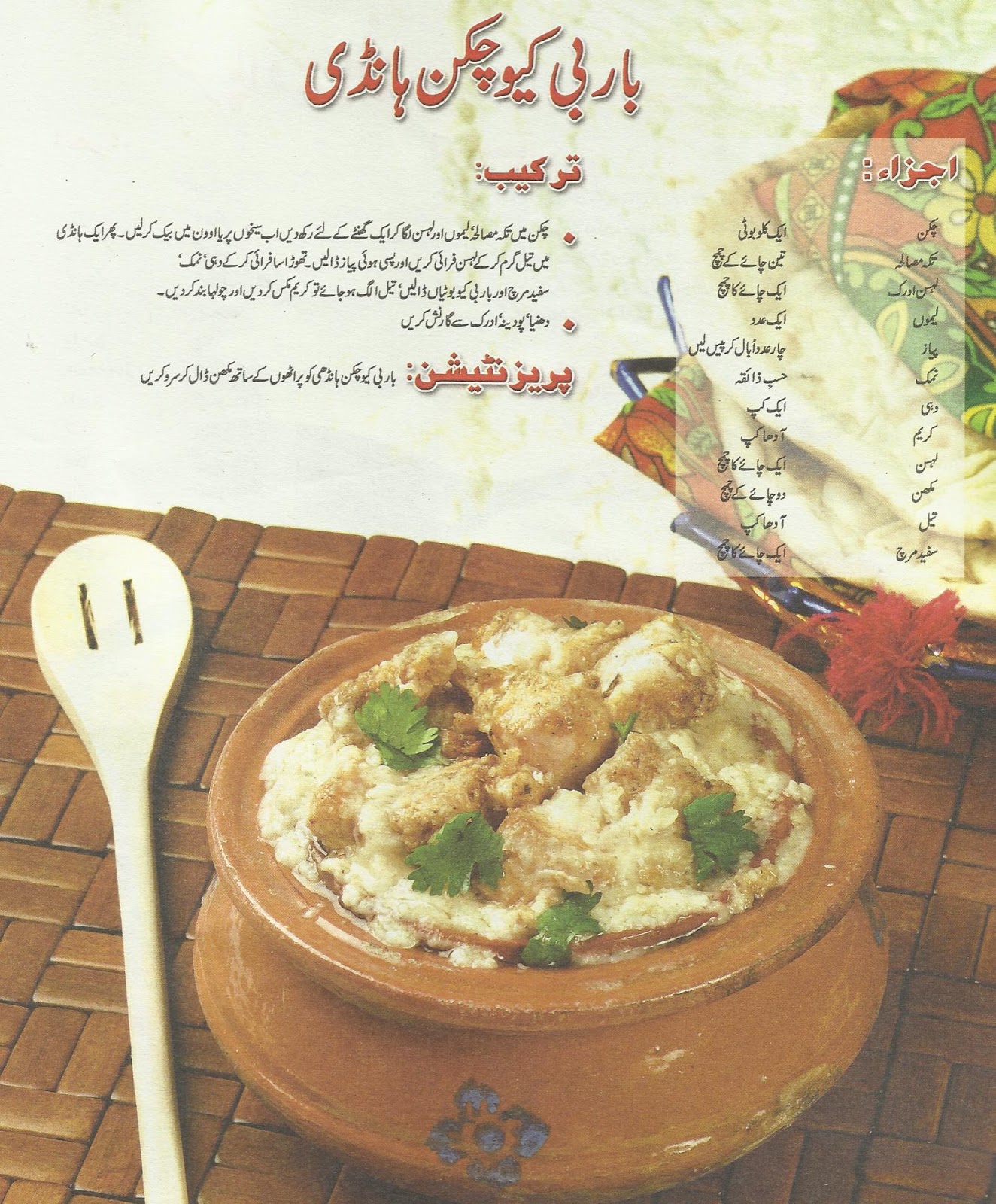 Coking Philospher New Pakistani Indian Italian Chinese and See Food etc Backing Bar Bi Q coking