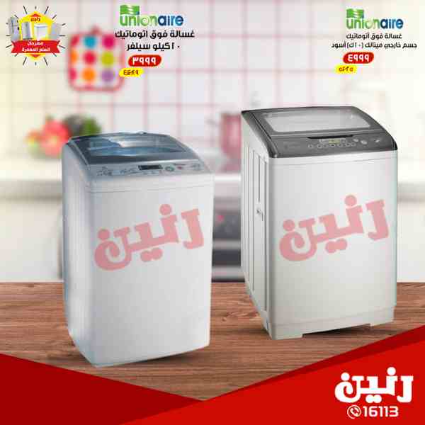 عروض رنين عروض رنين