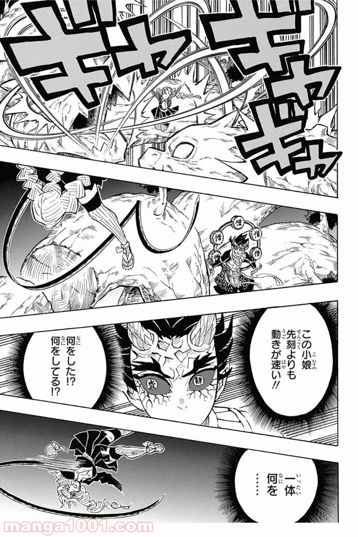 鬼滅の刃 - Raw 【第124話】 - Manga1000.com