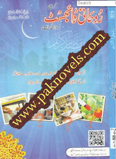 Free Download PDF Monthly Rohani Digest July 2015 Rohani Digest July 2015