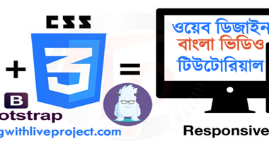 Web Design - Training with Live Project