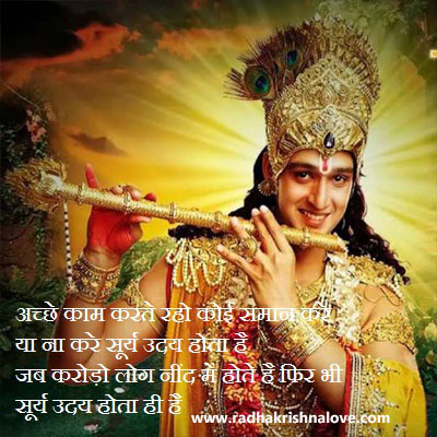 Radha Krishna DP With Quotes Radha Krishna DP With Quotes
