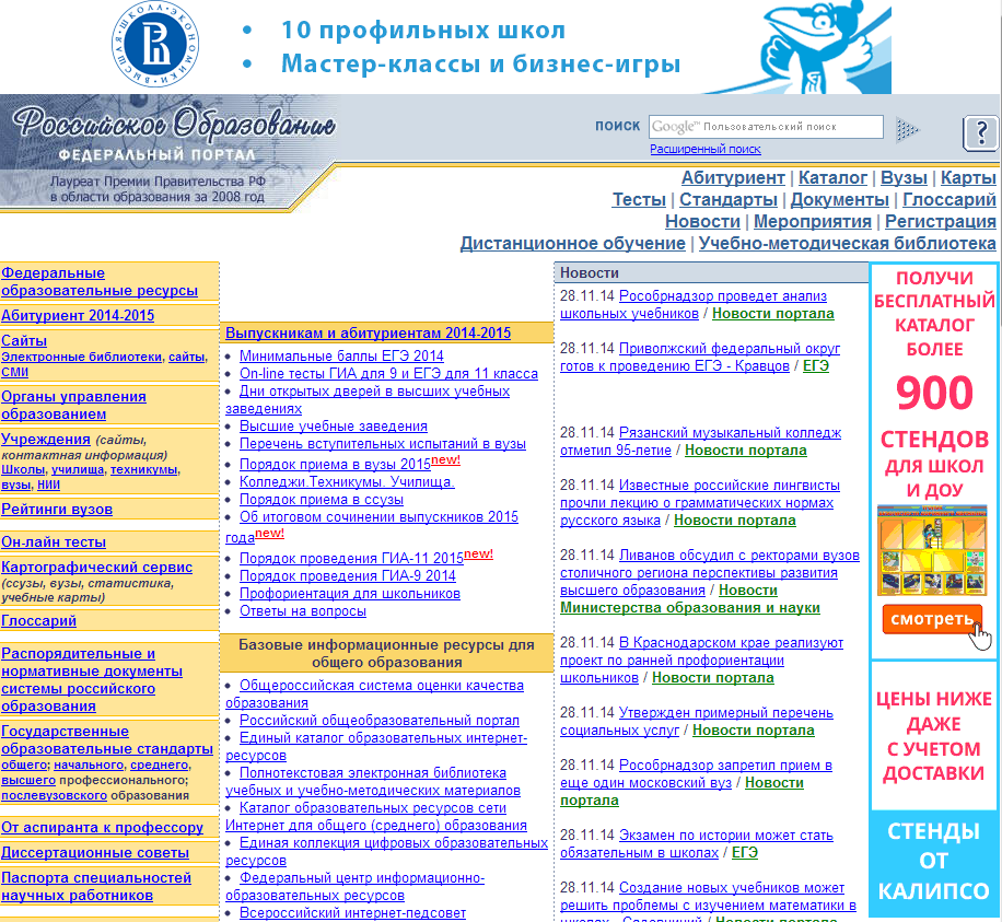 Карта вузов россии