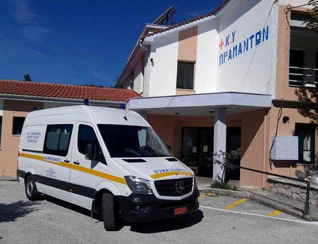 Γιάννενα: Στήριξη του αιτήματος για ΕΚΑΒ στα Πράμαντα