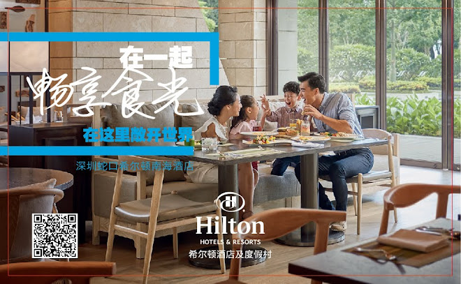 Hilton - Shenzhen