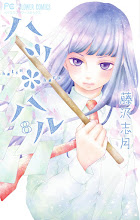 Hatsu*Haru Hatsu*Haru