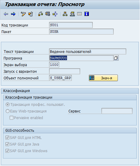 транзакция сбербанк. код транзакции. код транзакции проверить. настройки транзакции. банковский счет в транзакции.