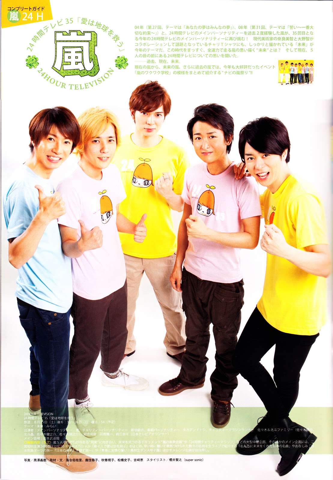 Arashi, Yamapi, Kisumai, Hey Say Jump, SMAP, Kinki Kids, ABC-Z Saxy Zone, Jrs Resumen diario