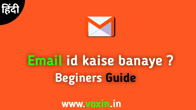 create new email account in hindi create new email account in hindi