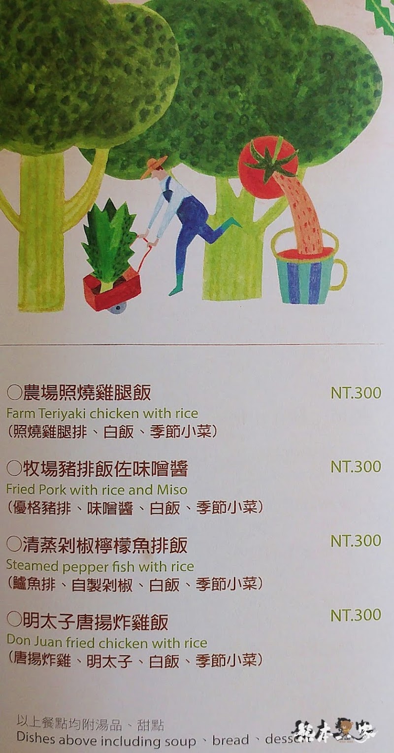 苗栗飛牛牧場|紅穀倉餐廳menu菜單|放大清晰版詳細分類資訊
