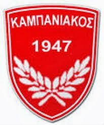 Ο Καμπανιακός διαμαρτύρεται kampaniasports
