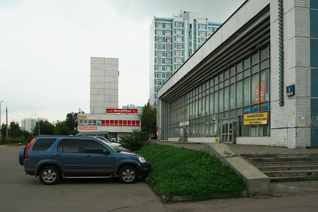 улица Маршала Катукова, кинотеатр «Таджикистан»