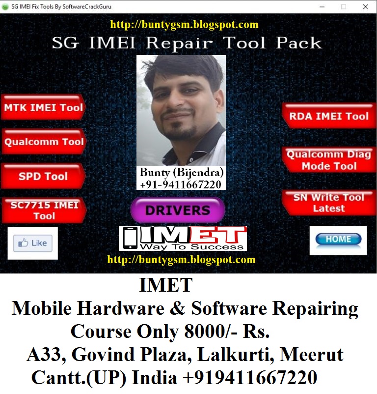 htc imei changer tool