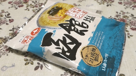 【藤原製麺】北海道二夜干しラーメン 函館塩
