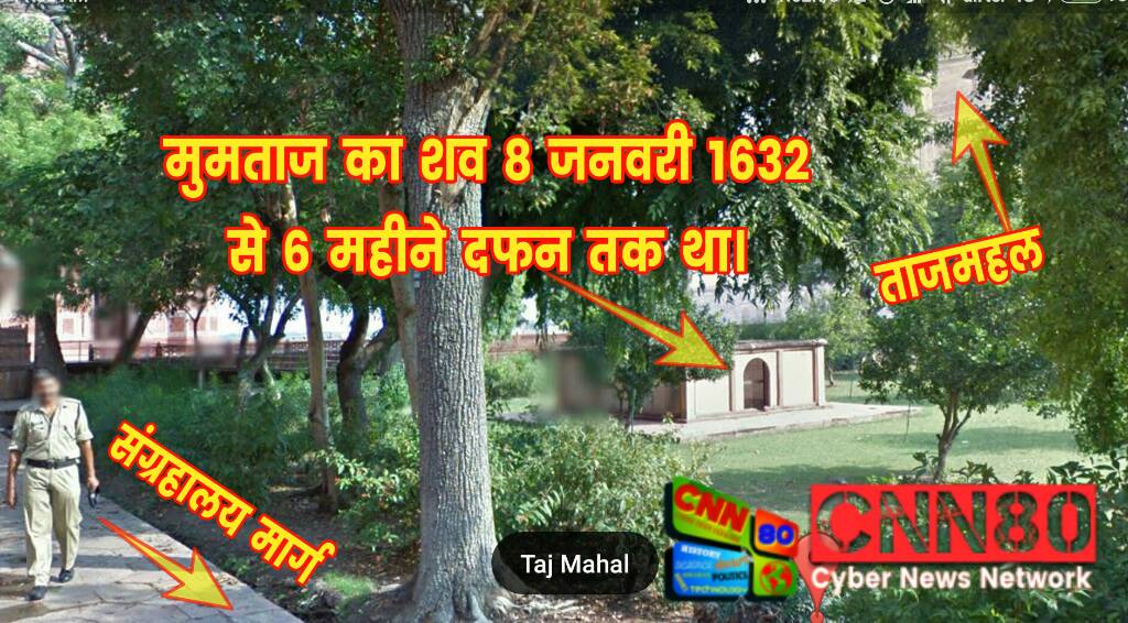 ताजमहल का सच